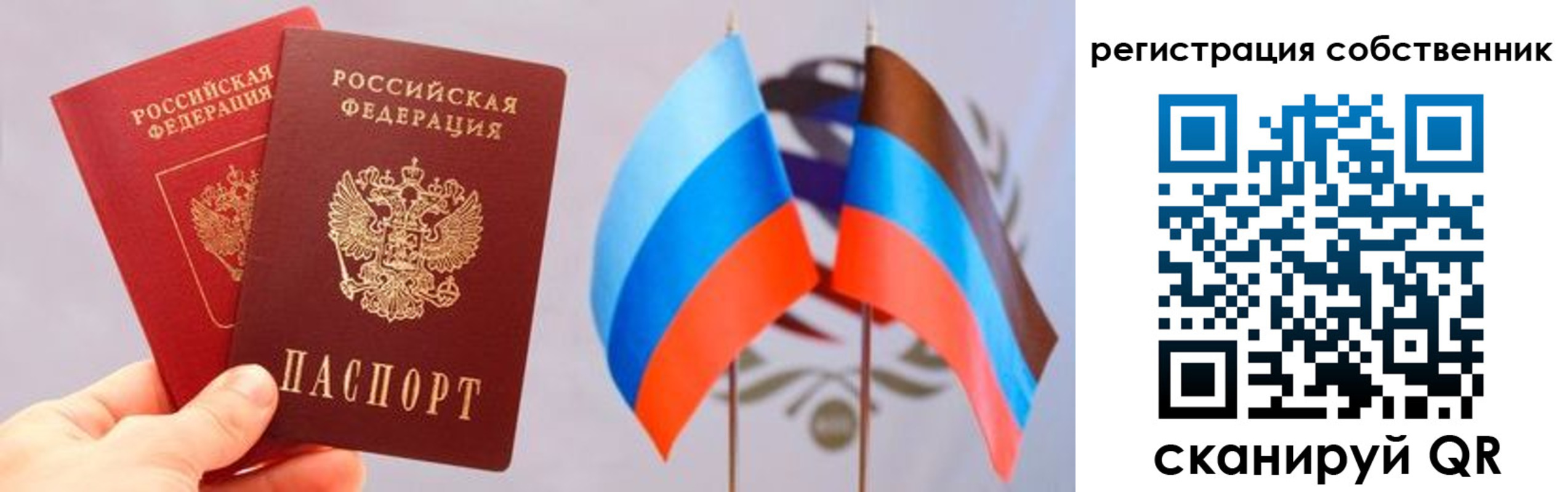 временная регистрация для школы в Горно-Алтайске