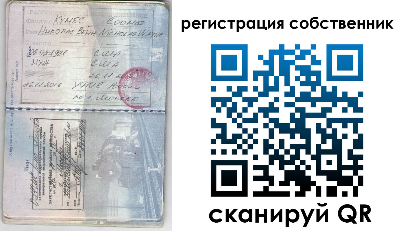 временная регистрация гарантия в Горно-Алтайске